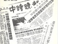 媒體報導